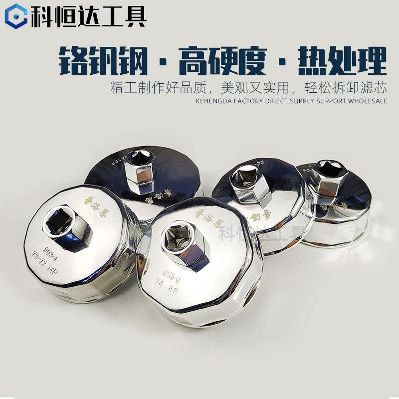 帽式288油机滤芯扳手套装滑防机格拆装卸工油具通用型滤清器套筒