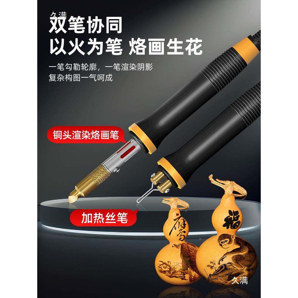 可LJY调温大功率烙画机烙工葫画芦木铁板烫画机烙笔具电热笔