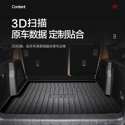 哈IIM弗H9后备箱垫专用改佛装大全配哈202件4款汽车用品装饰尾箱