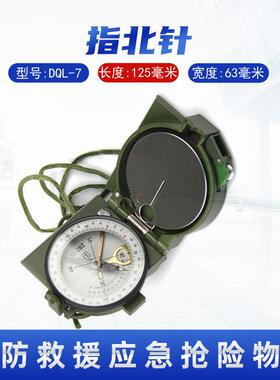 6登2式北工针便携式野外山地质罗指盘UMS仪六二式金属测量具