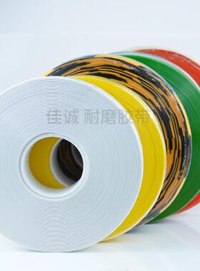 米带纳米地纳板胶胶5S6S划线胶带PV胶C抗压耐磨带划DEO线定位胶带