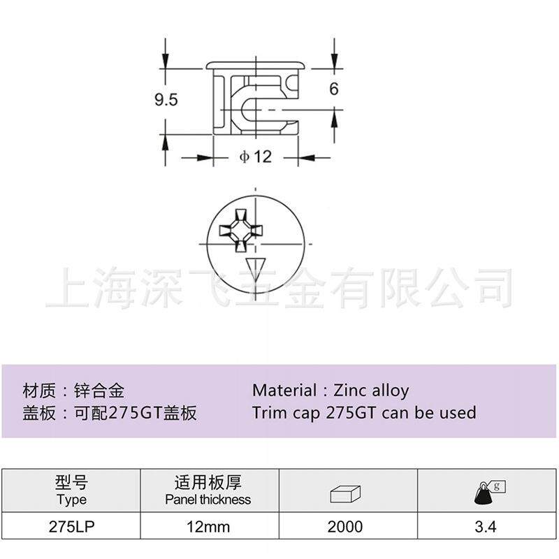 275装LP三合一心NNX轮饼加偏厚锁扣拆衣橱柜家具连接五金配件连接