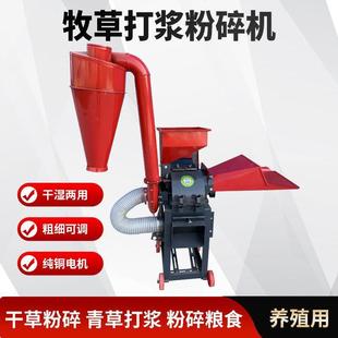 牧小草打浆机IXB干湿用鸡两鸭鹅草机型家用养殖秸秆超细碎青草粉