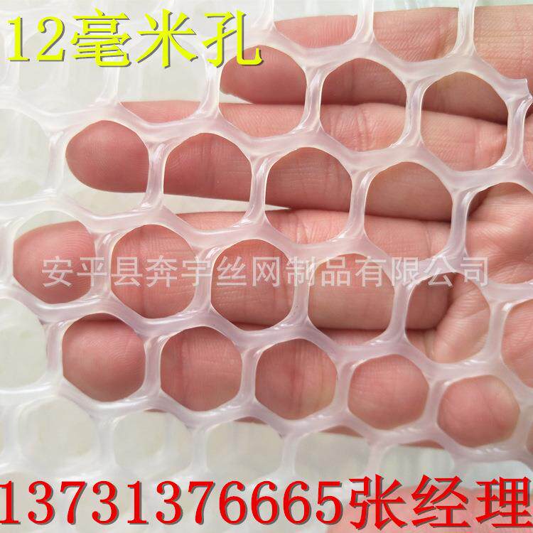 ONB养殖塑纯料胶网雏鸡垫底网成殖鸭养铺底网白塑网自产自销