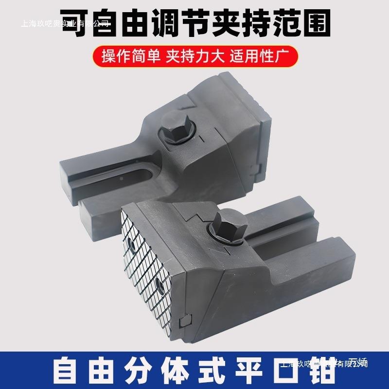 分体式自由式虎钳平口钳床型铣大开口台0钳F其V350450ECE55N他助