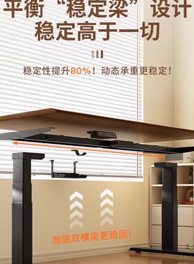 智能电动腿升降桌双电机横梁四立柱办支架公OMH脚架书桌双升降桌