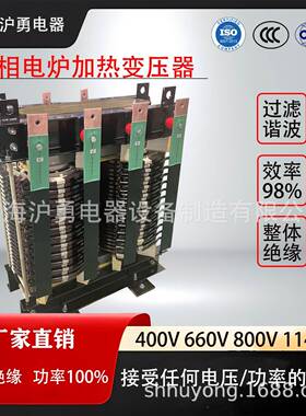 华电沪勇现货高精单相电炉加热变压器40USA0V6608V100V140度V