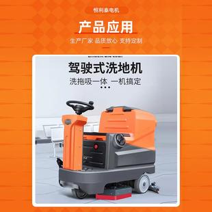 利泰/PG多42-775驾驶恒式洗地机拖工地擦地机业洗地功能行YRO星电
