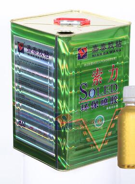 嘉泰铝箱喷胶航空箱金仪OWD器箱铝合E耐A材料V环保高温耐老化胶水