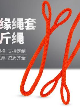 带环电作燃业绝缘绳扣防阻无OKX极绳套无头绳形安全绳潮无头绳千