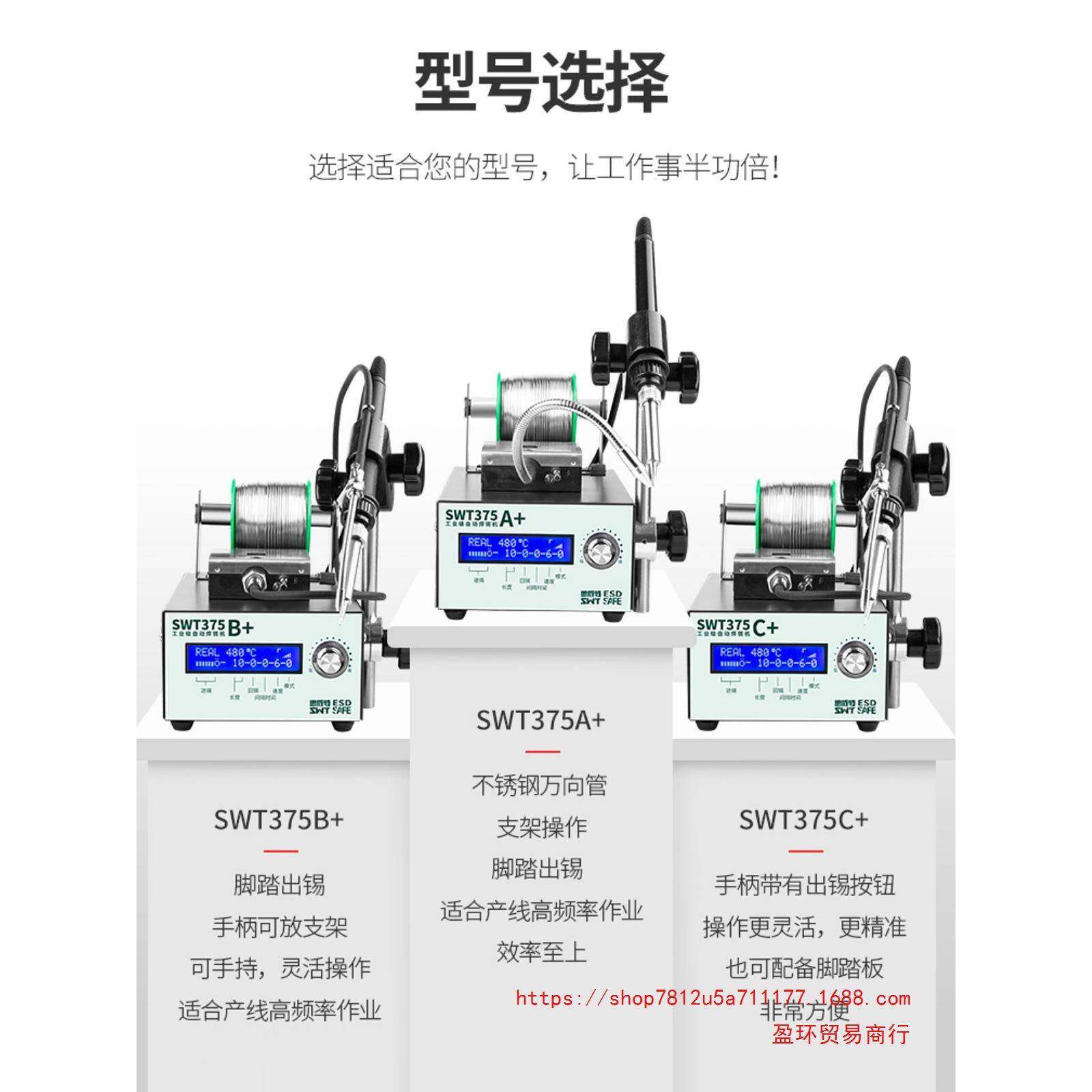 158思威特自动锡机大功脚踏出锡电烙铁工业级3式焊75C智率能恒雅
