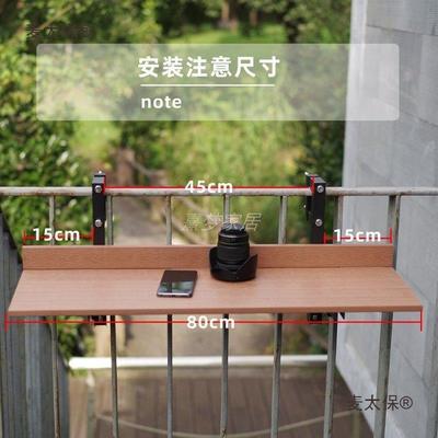 露台吧枱现代户外木桌桌吧台桌阳台挂板栏杆IVO折叠桌小桌塑子麦