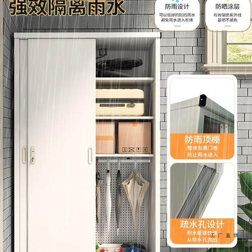 皮室外水门口杂物收纳柜防容防晒家用阳台储物柜置SUG物柜大量铁