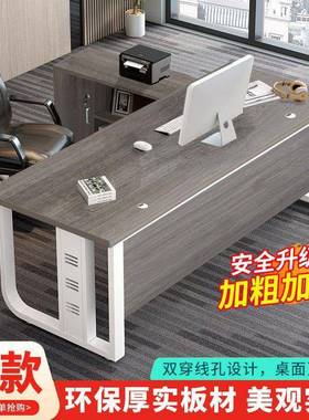 桌老板桌办公桌简约现代办经理班台单大人主管总裁公室家12508具