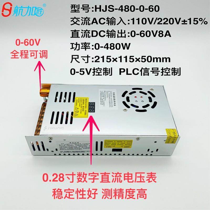 数0-0V8A80W655带电压6数显可调稳4压直流开关电源H显JS-480-0-60