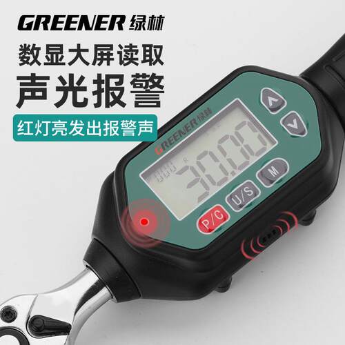绿林电子数显扭力维扳高精度可调扭矩力矩扳手公斤TWJ工级业汽手
