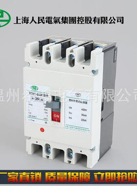 路厂家3直销低压电器塑外壳式断器XCM1-250/30料0塑壳式断NND路器