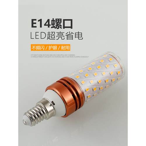 10支装led灯泡用e27VBO螺口e超14小螺口亮节能玉家色米泡三变光灯