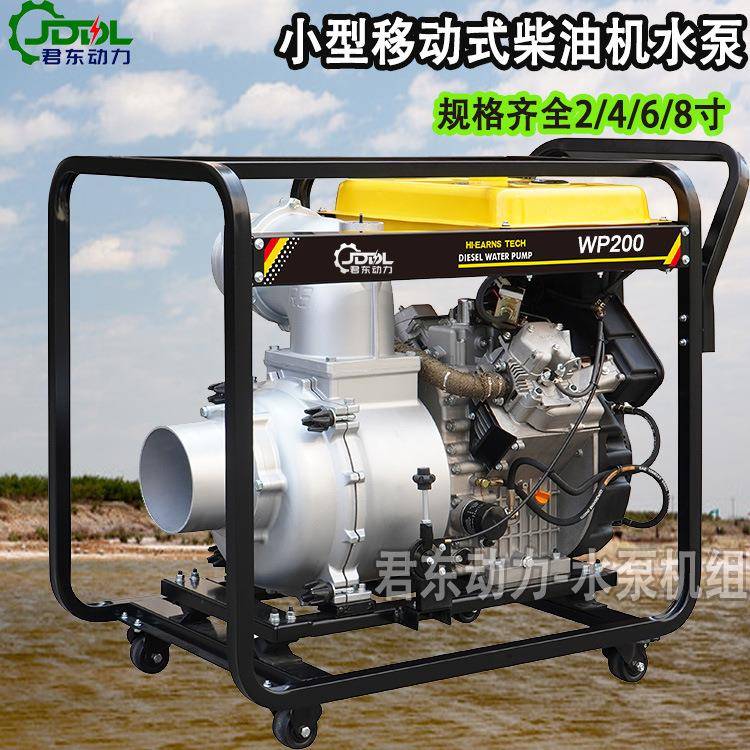 防汛排8寸柴油机水泵2涝50立方小型手式柴LGL推油抽水便携泵移动