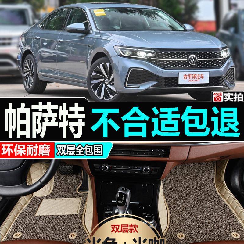 7YOV-8-09-11大众老款迈腾帕萨特B60专用车全包围汽车脚垫专0大包