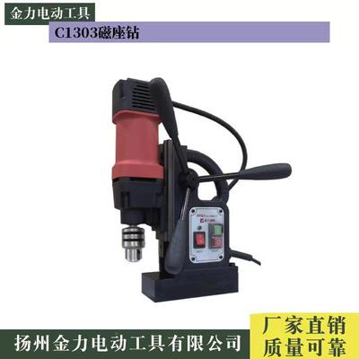 785金力磁座钻C16钻08高品质磁力准高功率磁座钻机钢板钻工精业级