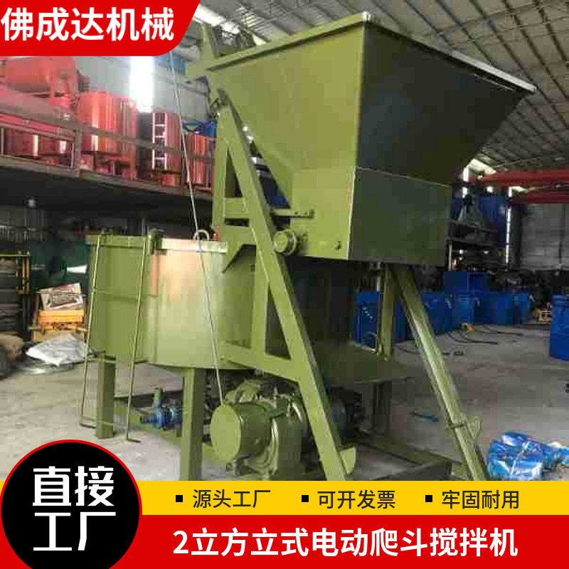 2立方立式全自动搅拌机混凝土