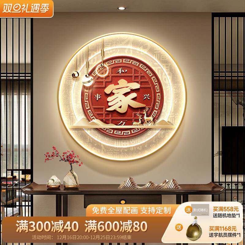 BUY字挂画入户玄关装饰高画新中挂式走廊过道画led灯画档圆形福壁