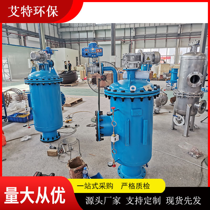 艾特滤器全自动清洗海水过滤器
