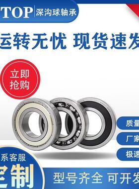 哈尔鸿6通电机轴承6420SYQ244ZZ/2RZ轴承滨直销高速静音