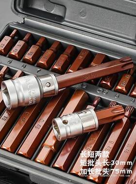 40星批套装内角H十六二角梅花M键T型拆汽车座件花椅批头BJT组套