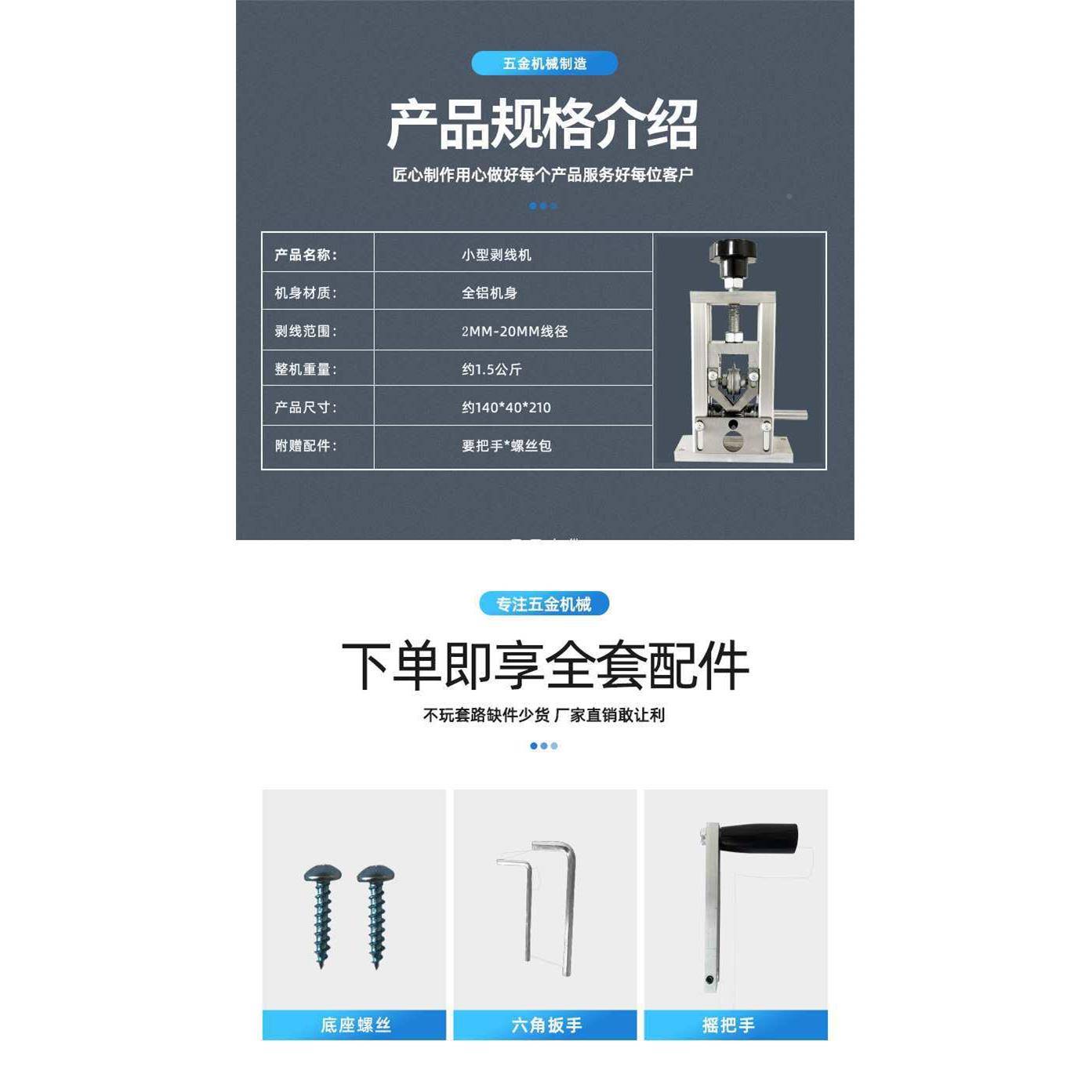 小型用废旧电线缆剥线机手动电动SBU剥线剥皮机铜拨家线线型小扒