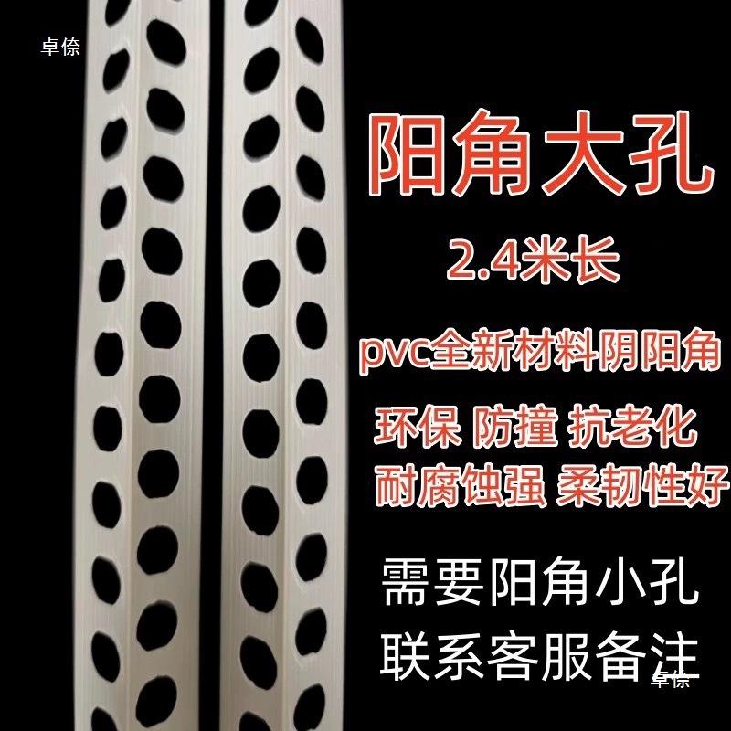 阴阳角线条P油漆刮腻子护材墙角VC面质塑料装修墙阴LGC阳角直销