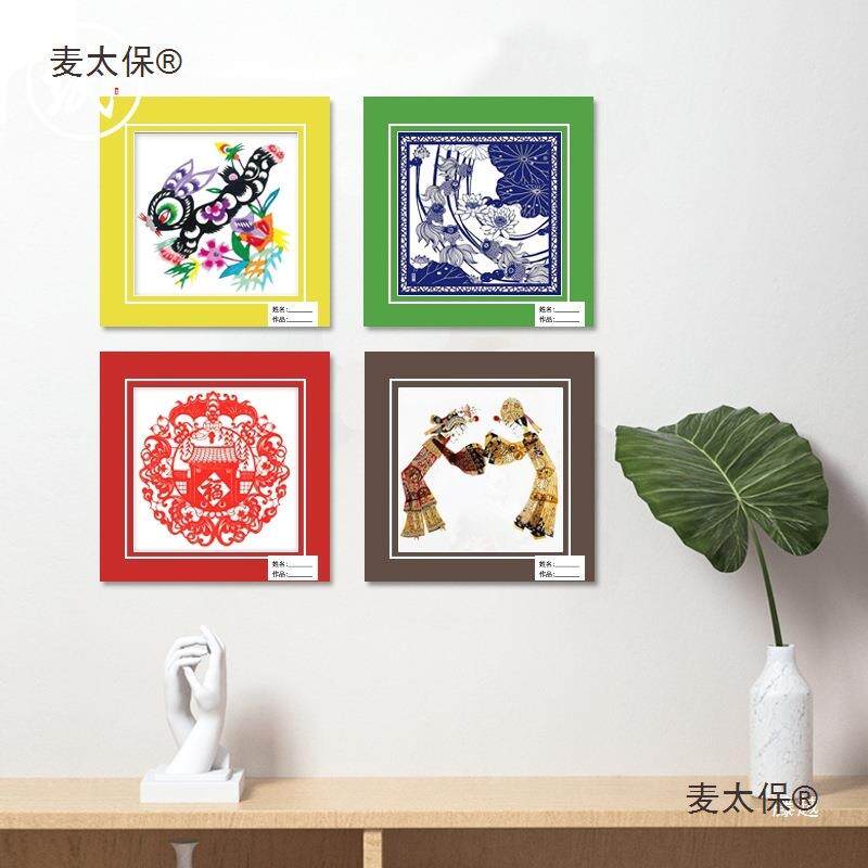 学生彩色形剪纸方画框童中式正方形圆形卡纸装儿裱麦太保框水彩麦