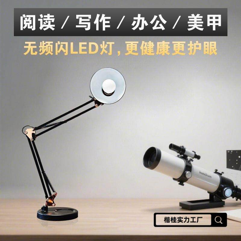 臂网红长台灯工作学宿舍插电DMN按键折叠护眼伸缩美楷颜习台灯光