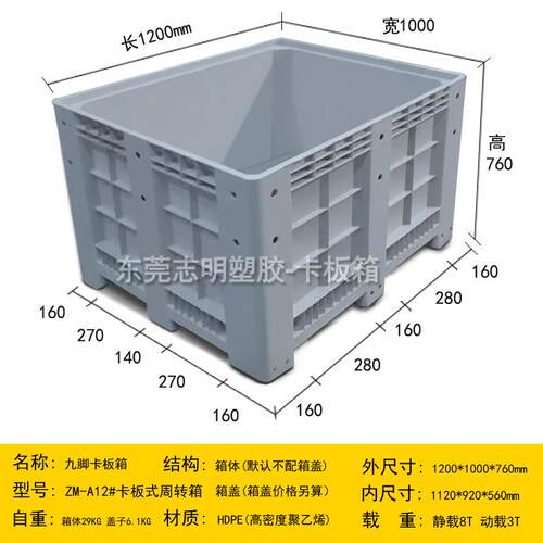 厂家直供料卡板箱DBW九脚托盘叉车周转箱灰色塑物运式输周储转大