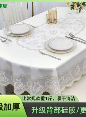 椭圆形v桌布垫水防滑防烫YNV洗欧式防pc餐桌布茶几免台布加厚欧美