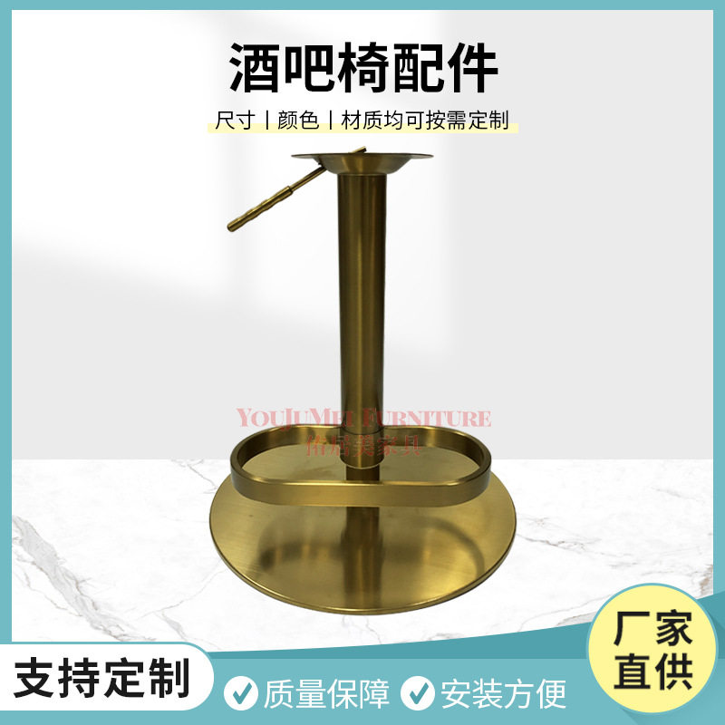 不锈钢底盘吧台椅连搁脚酒吧椅升降杆椅子搁脚升降筒高脚转椅配件