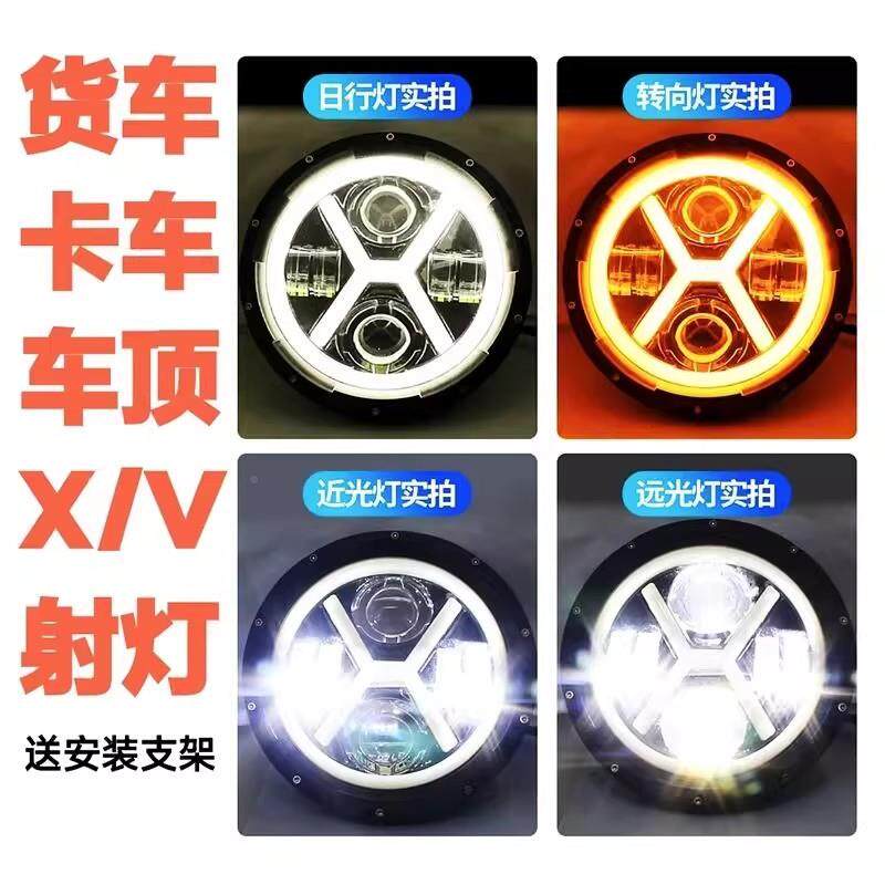 4装VY0040B-T欧卡车2货车改ld7寸X型探照灯e天使眼日行灯远光近光