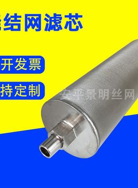钢层烧结工业处理滤五VSV芯空气处网理滤芯耐高温不锈精密过滤