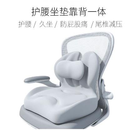 记忆棉坐垫屁股垫椅子垫子公背室VEM腰靠靠护腰办座垫靠一垫体