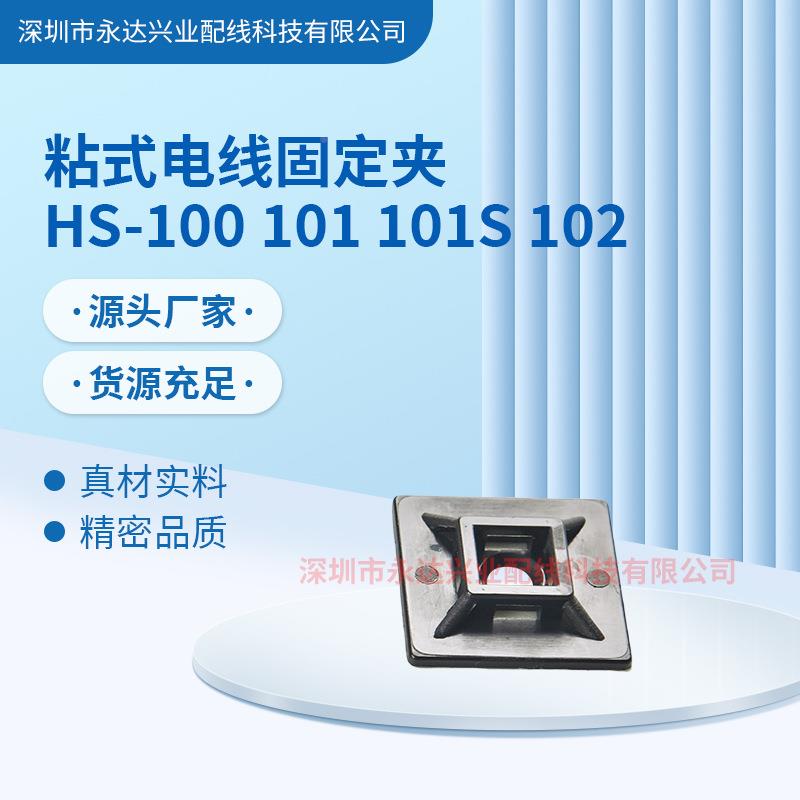 自粘式不干胶定位片尼NGG龙扎免带吸盘固座理线线器卡打定孔塑料