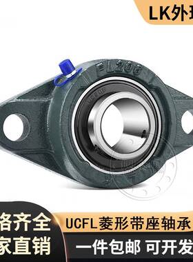 LK菱PZX形轴承座UCFL143153163117318393203232324326328