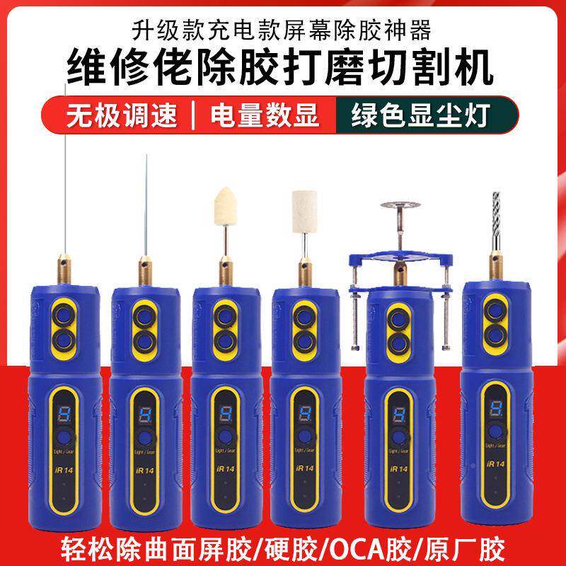卷胶机除胶手985机维修屏干幕胶胶切打割磨硬一体机卷胶棒