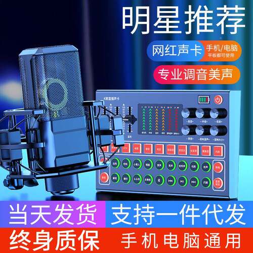 新品M9声卡深M9圳直播声卡设备设红直唱播歌专业备网降噪