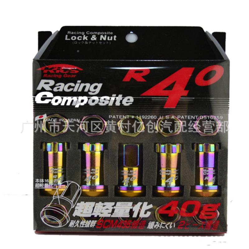 R40帽汽车改装锻造钢轮毂螺丝孔合金钢轮胎防盗螺DFR母螺长款通45