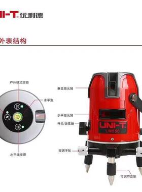 优利德KQR绿平光水仪2/3/5线线仪线仪LM520G投LM530G标LM550G