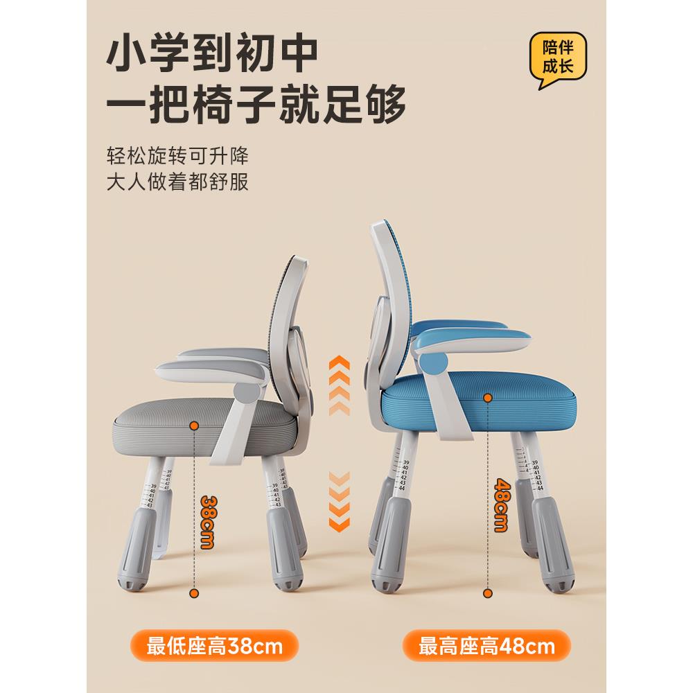 儿童学习椅子矫小学生可升降XEI节座椅调写作业正姿书坐桌写字椅