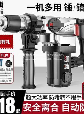 德电锤电大镐用混凝土家用多功能工ERW业级功率两冲国击钻电钻三