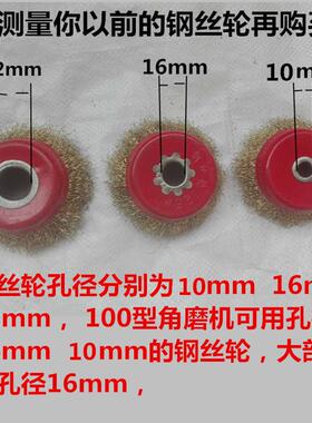 角机抛光钢轮打抛磨丝轮磨光机除锈磨碗型WIA钢丝轮光轮工业钢丝