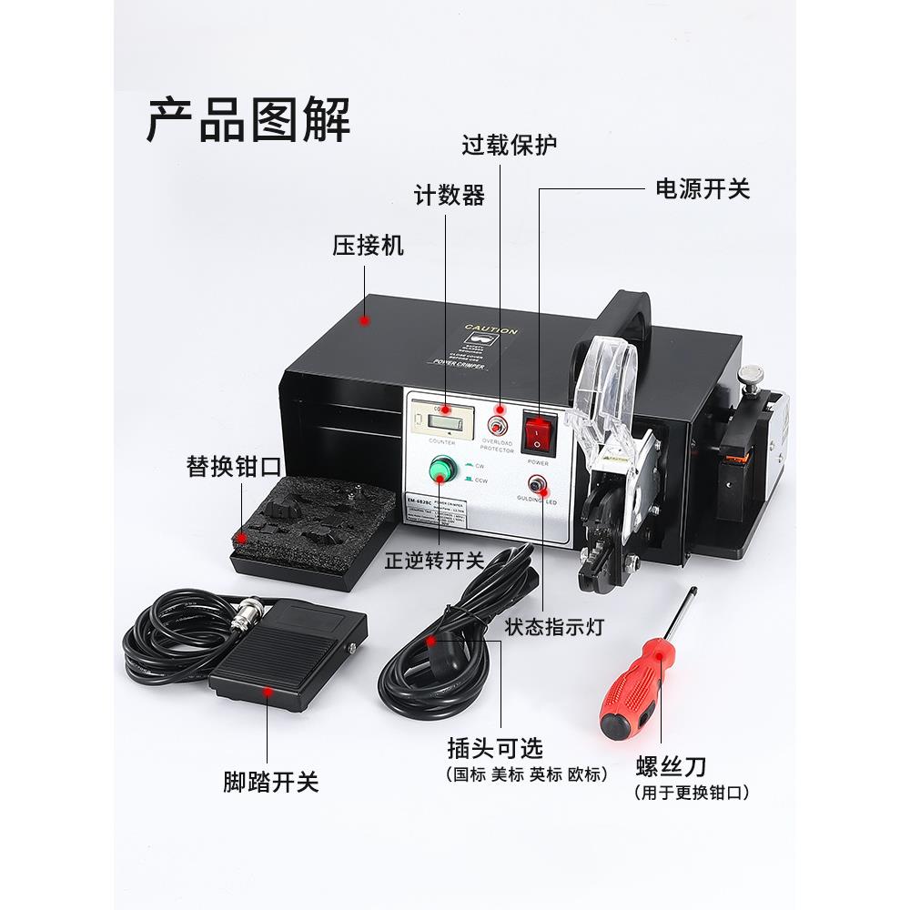 电动压线E机压M-62自动42端子接机气动压B线钳剥剪压一体送八副模图片